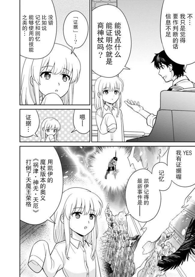 第14话