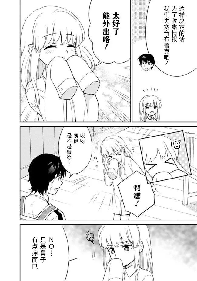 第16话