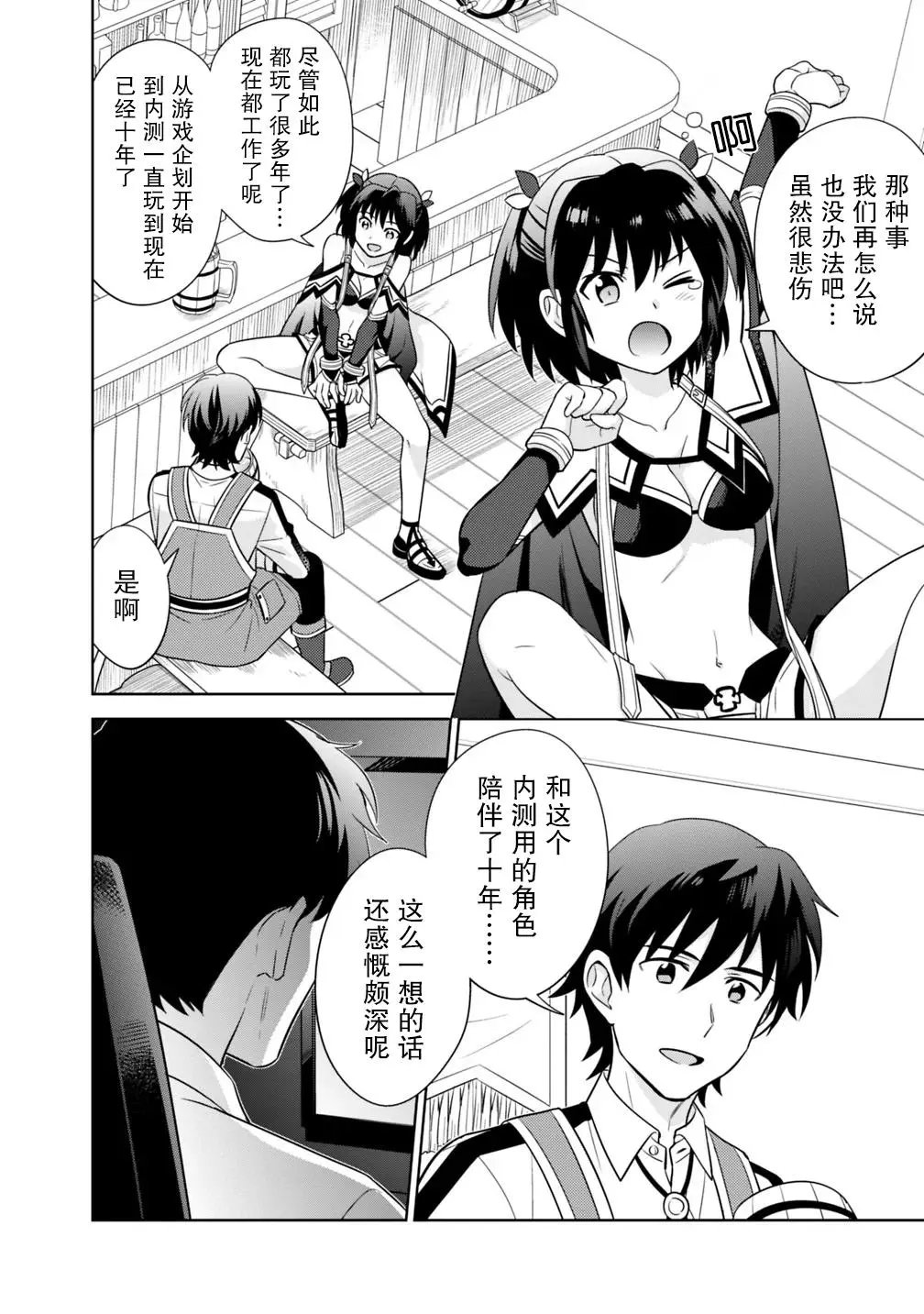 第02话