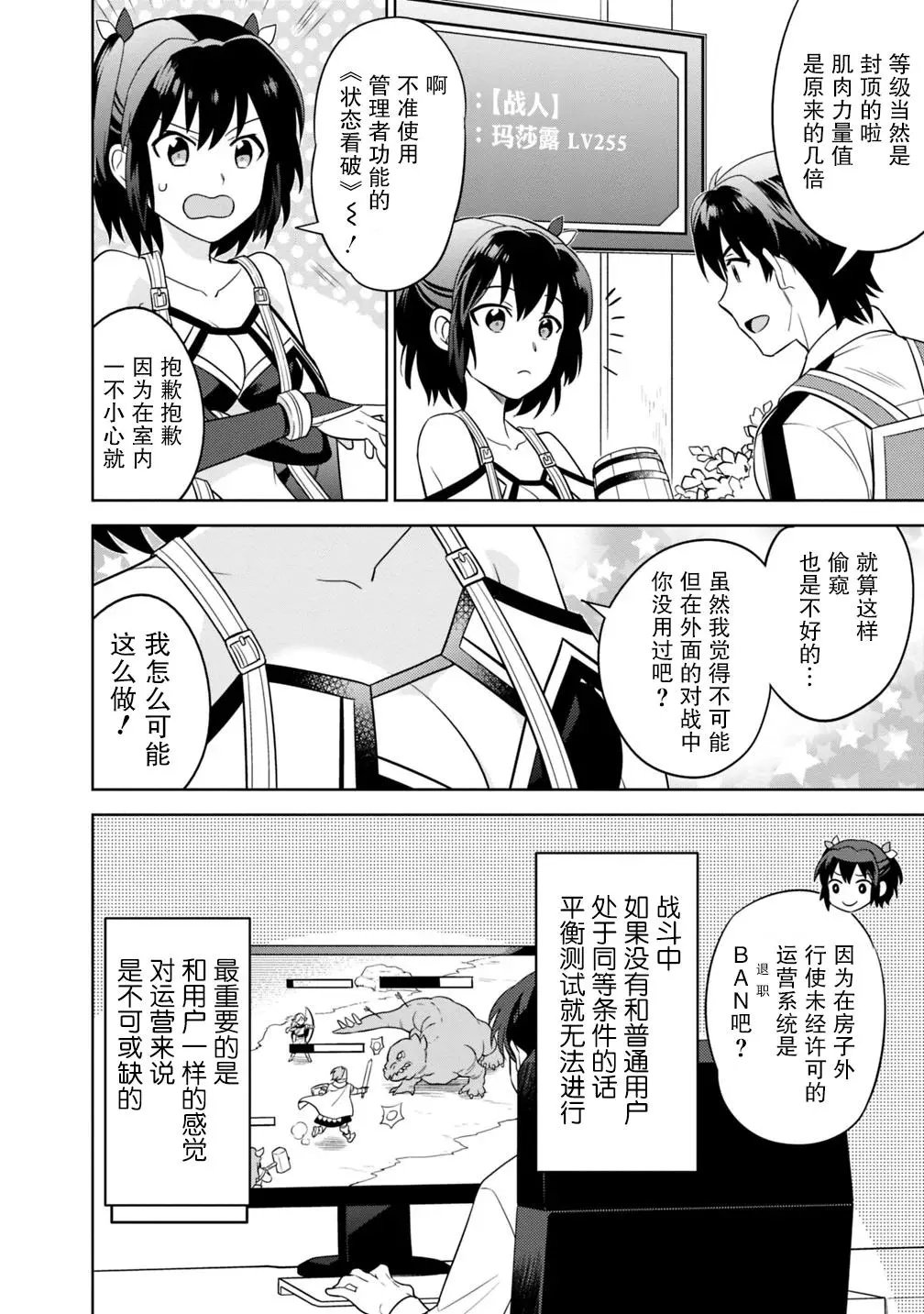第02话