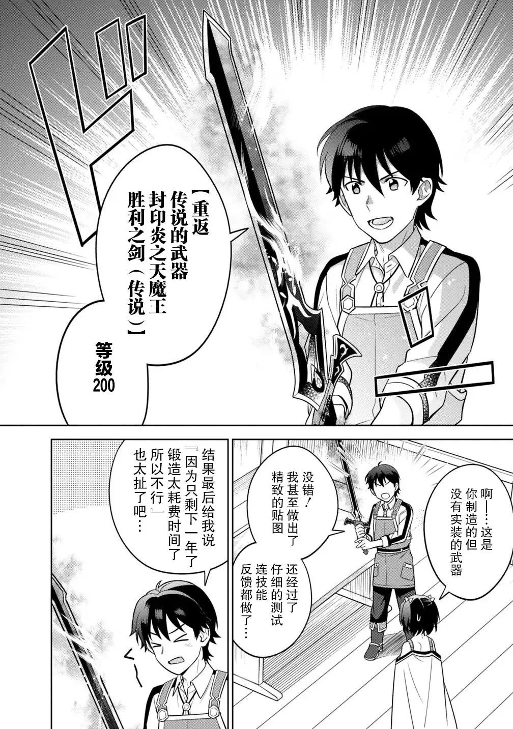第02话