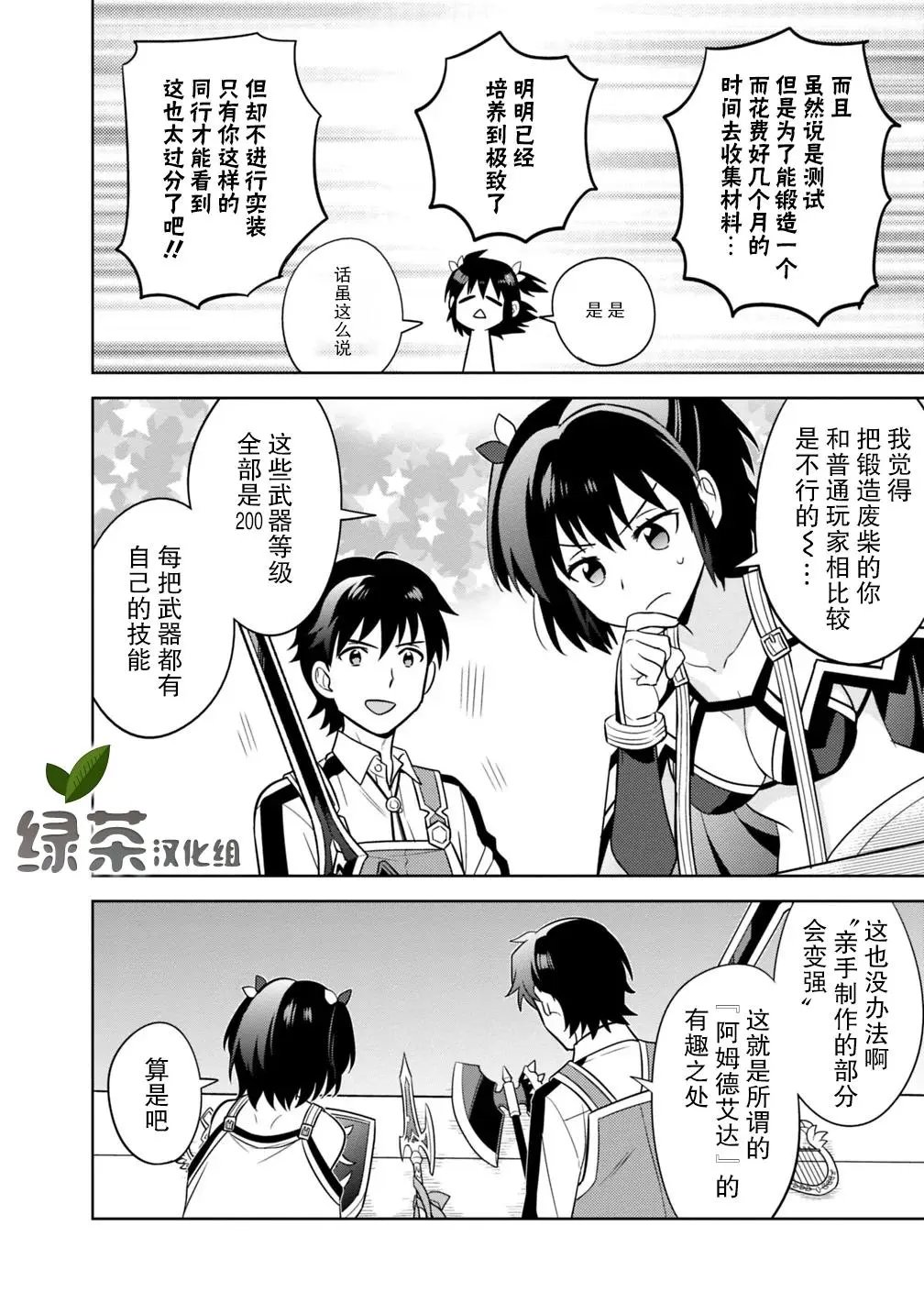 第02话
