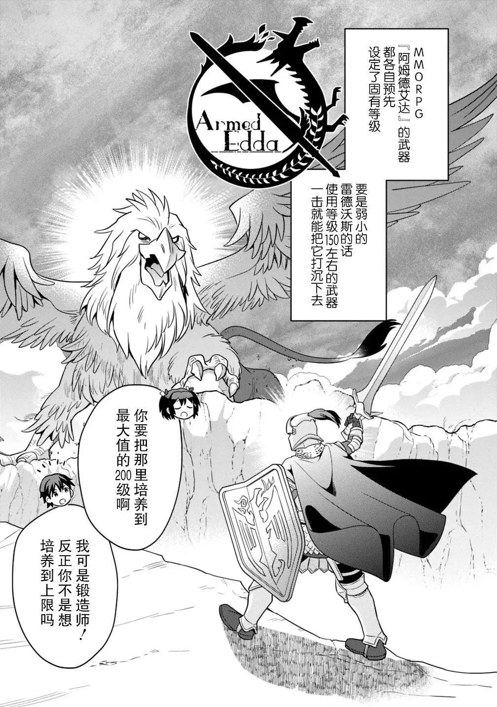 第02话
