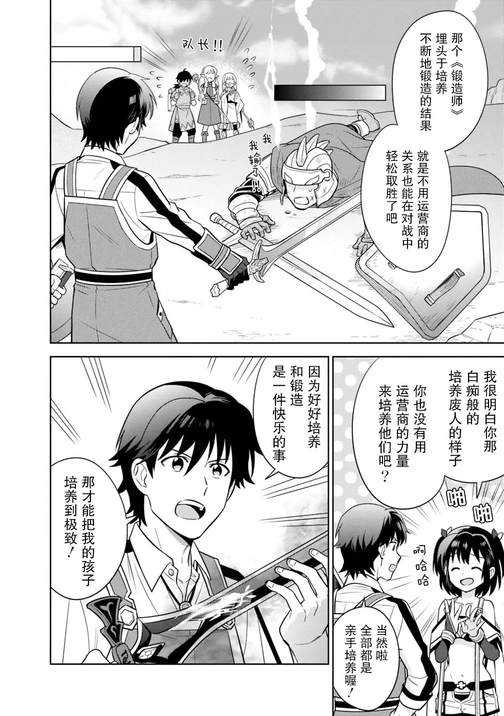 第02话