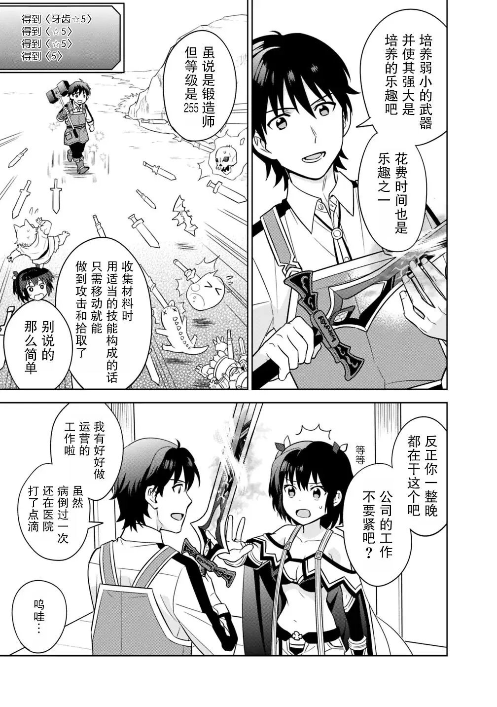 第02话
