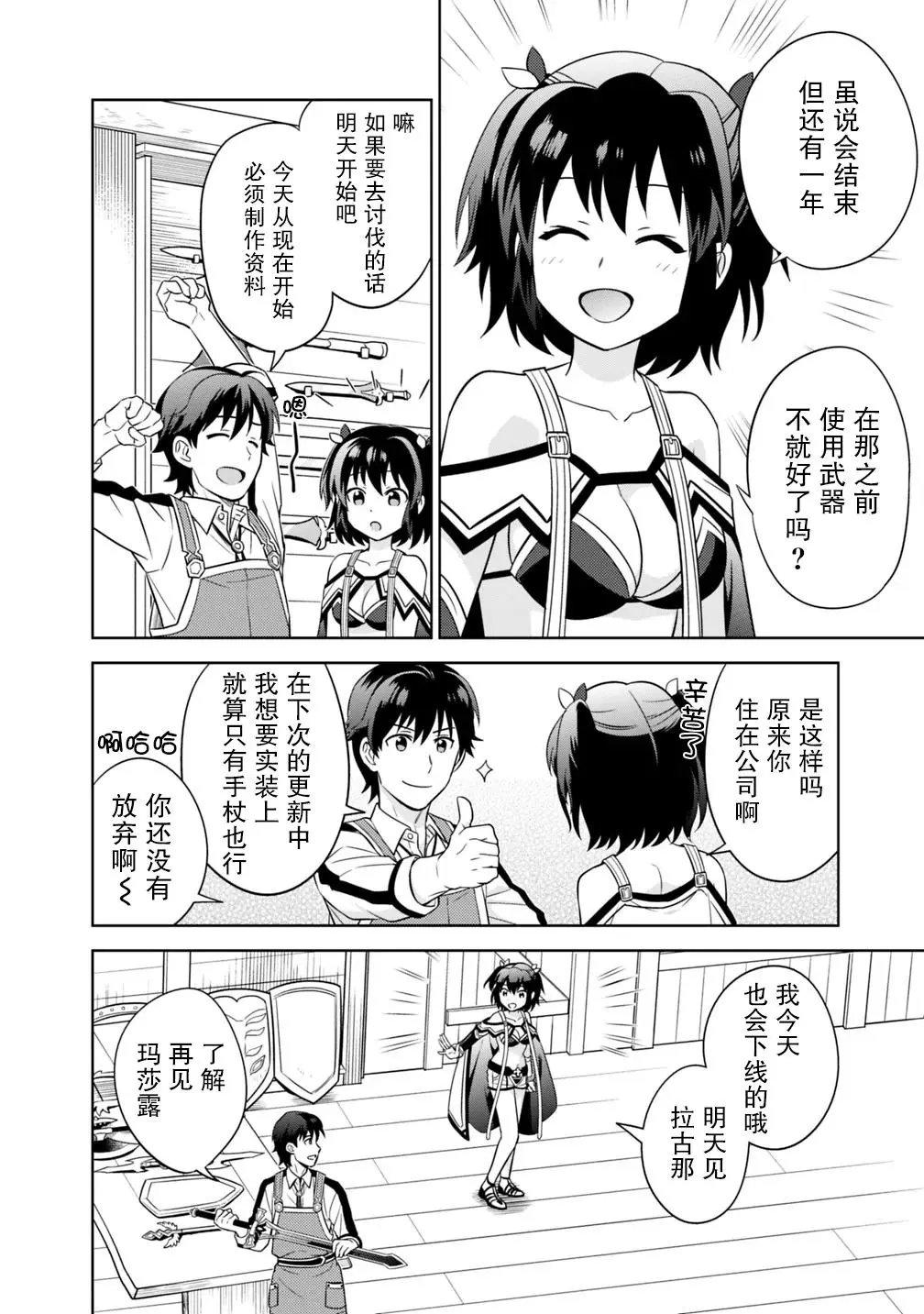 第02话