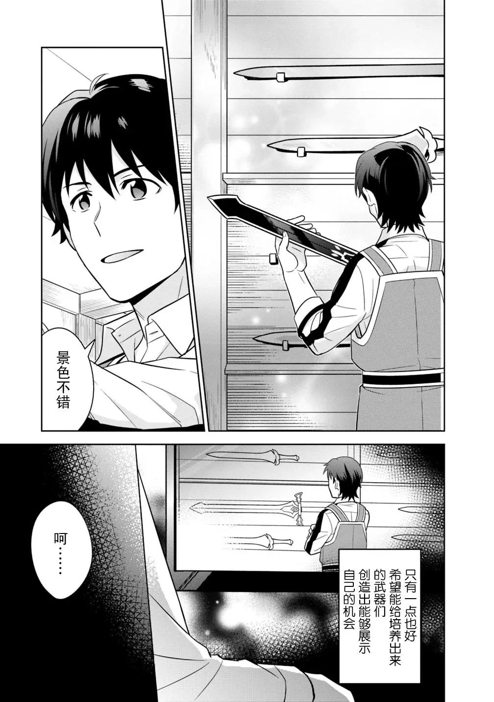 第02话