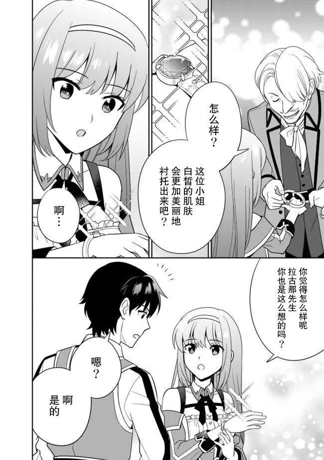第20话