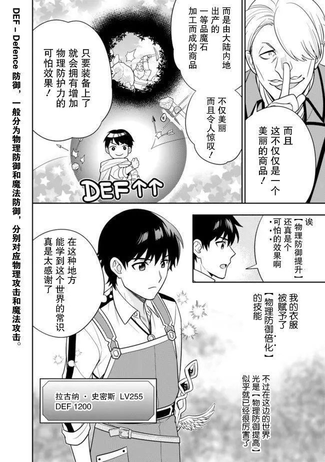 第20话