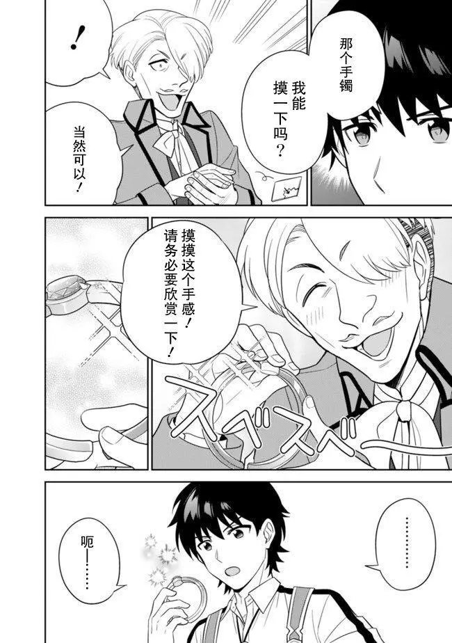 第20话