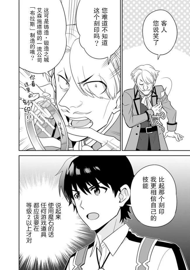 第20话