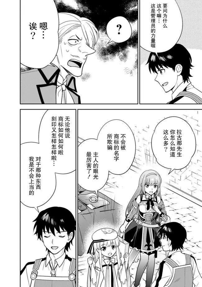 第20话