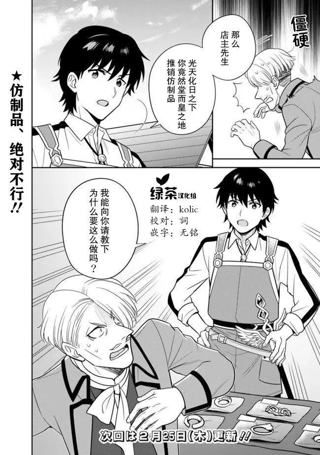 第20话