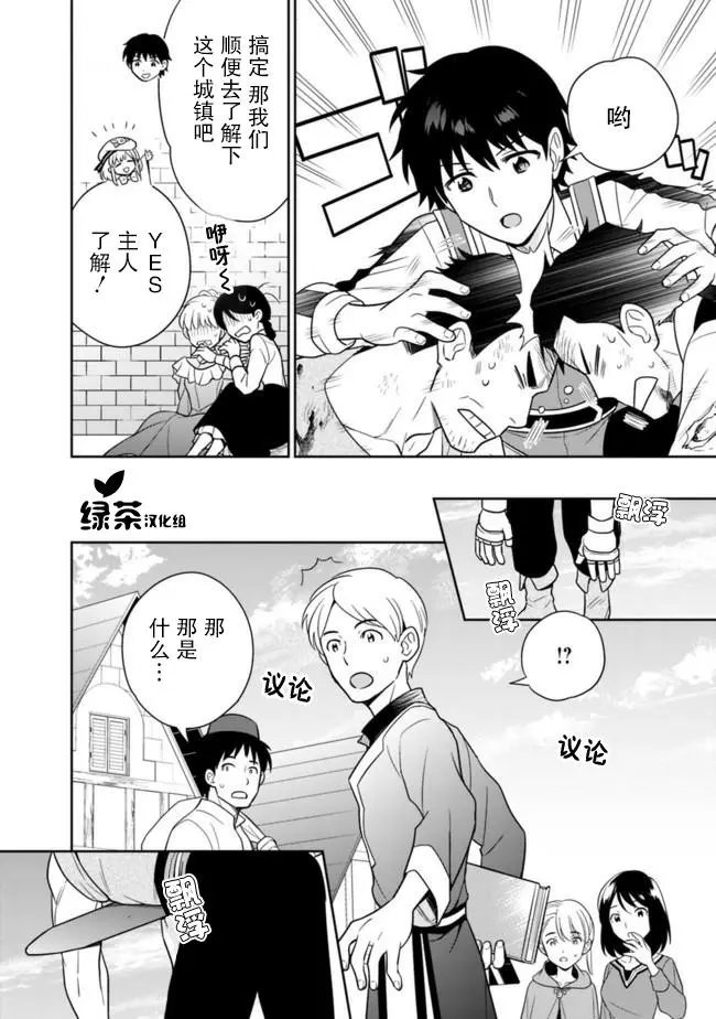 第22话