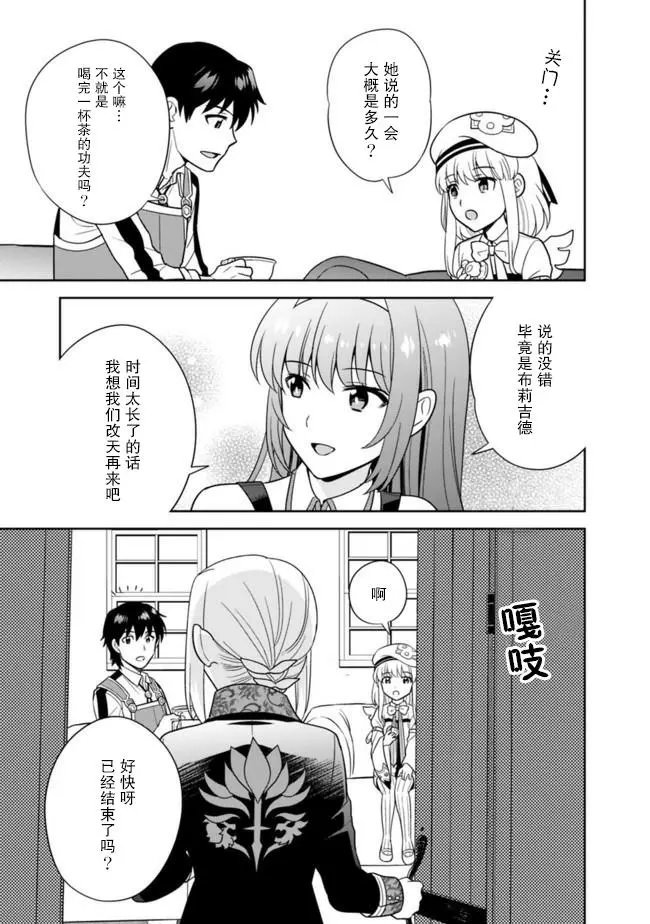 第23话