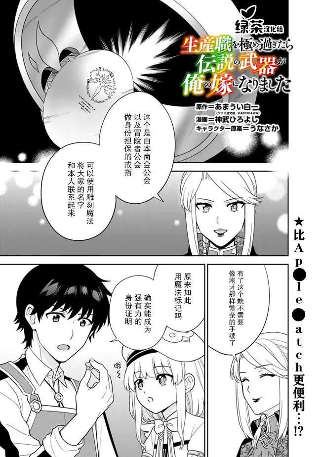 第24话