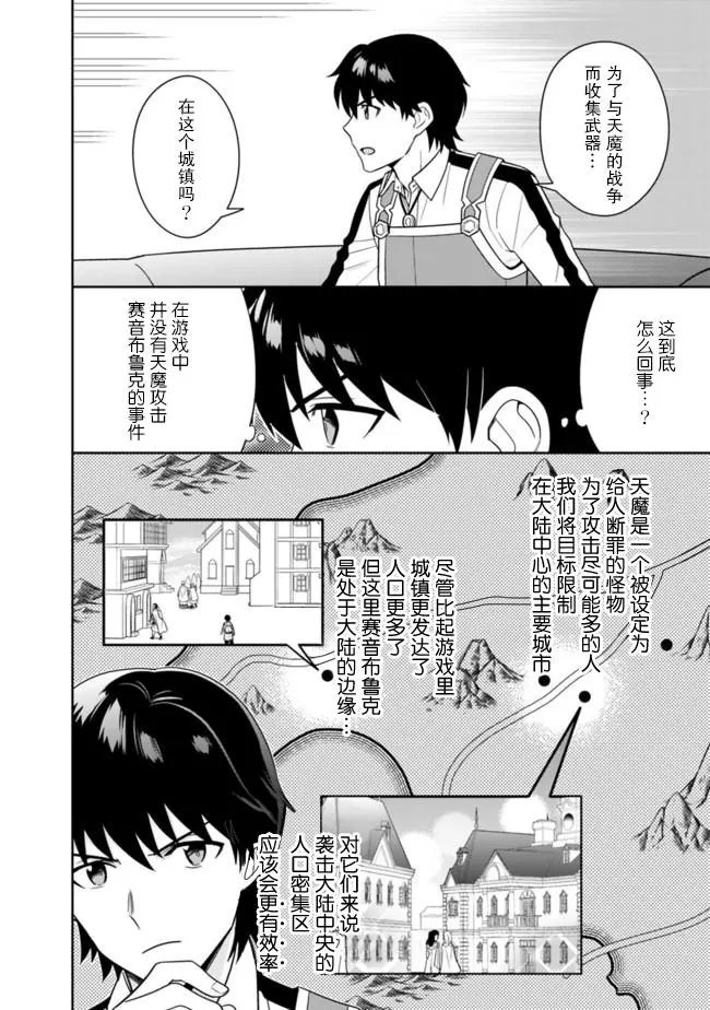 第24话
