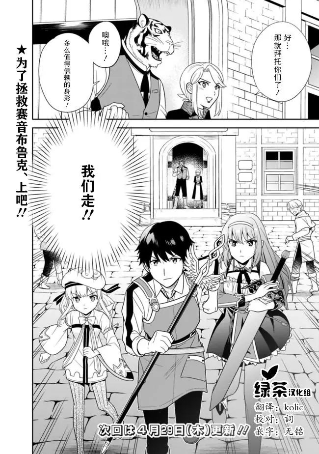 第24话