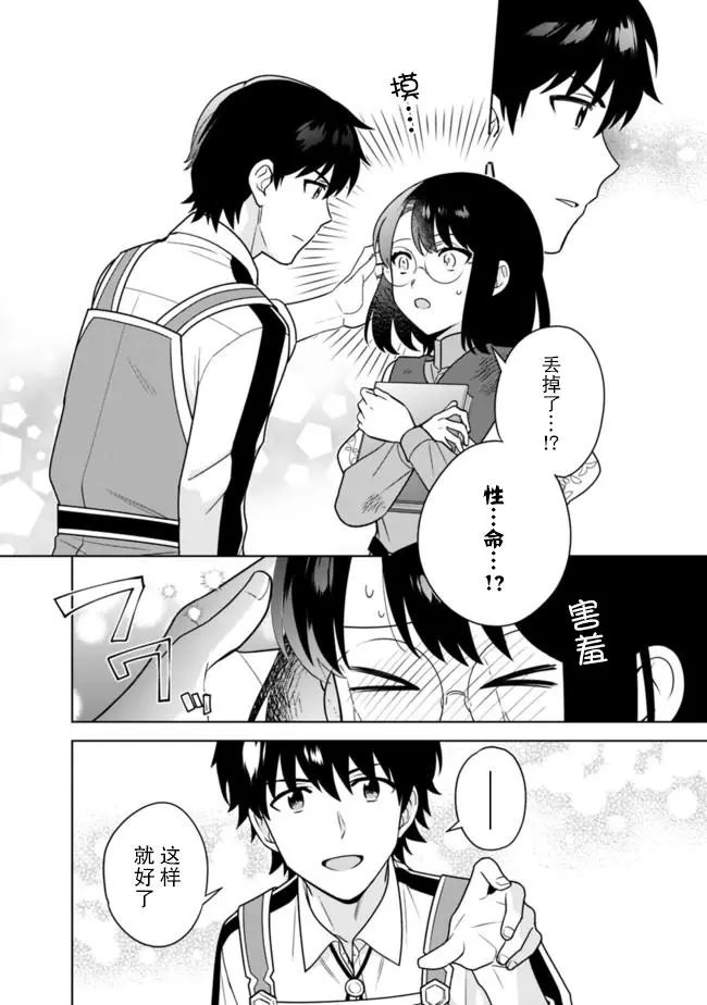第26话