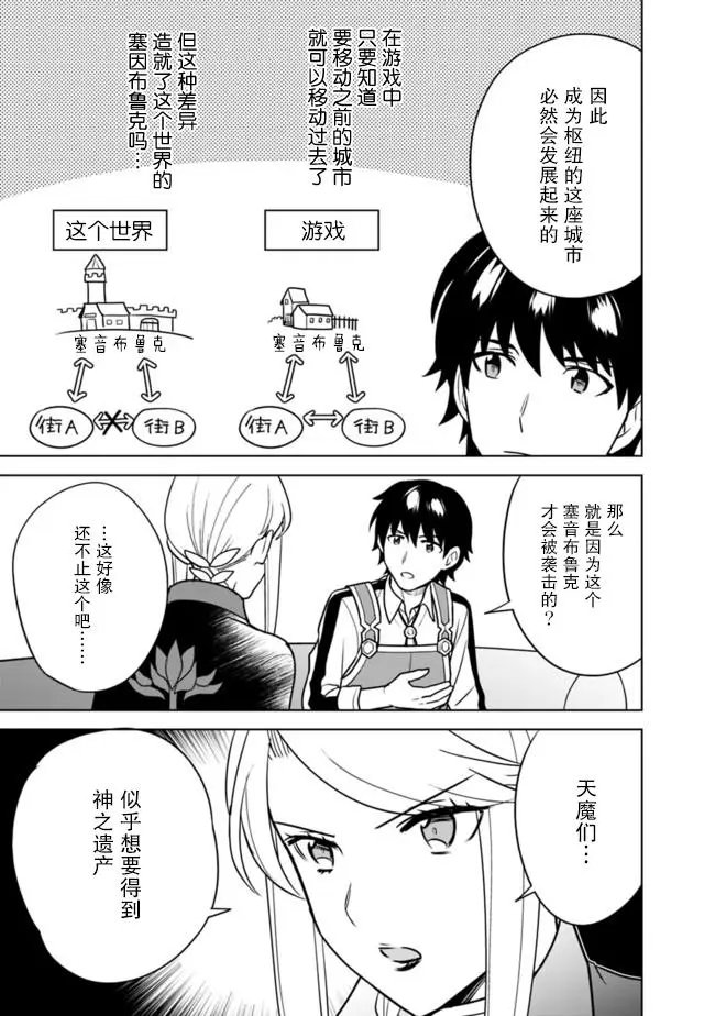 第26话