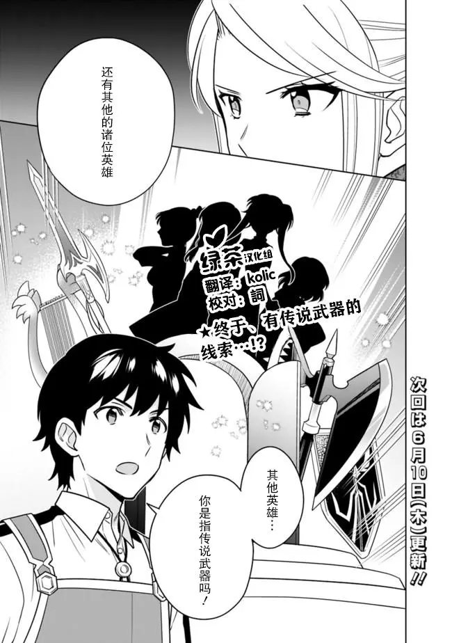 第26话