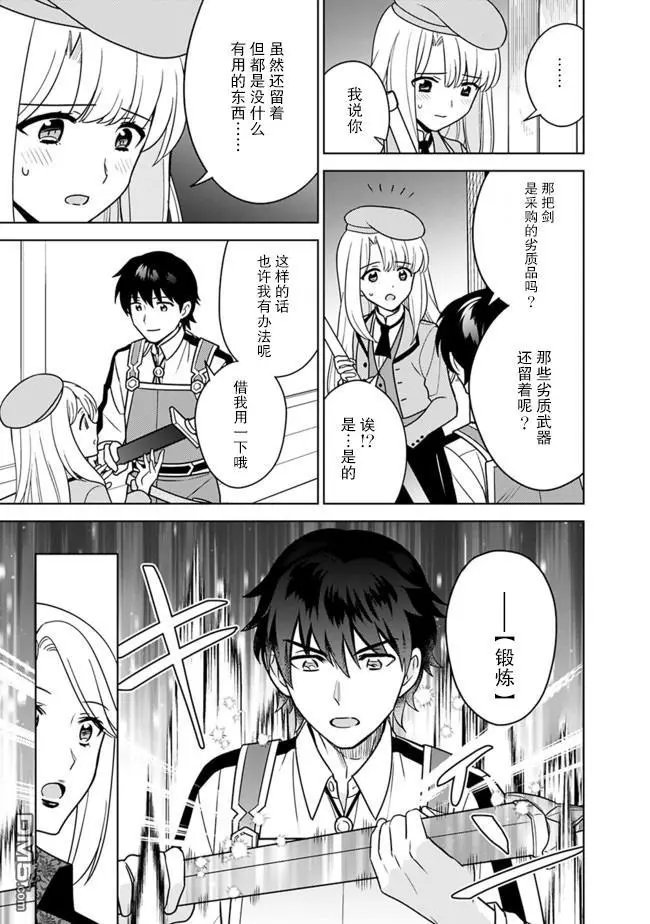 第27话