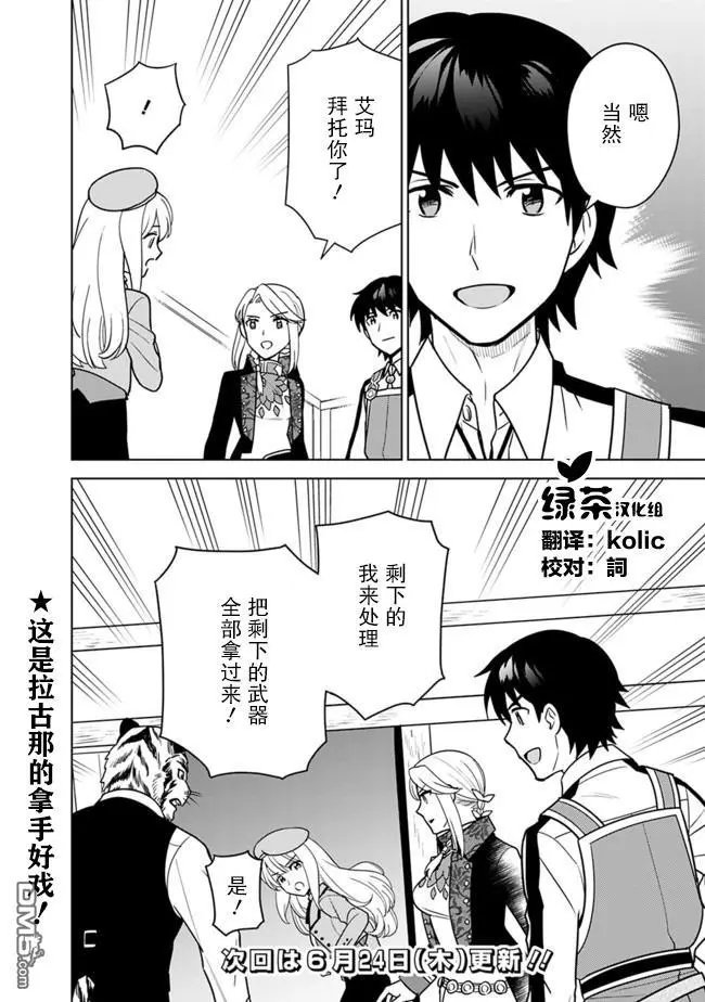 第27话