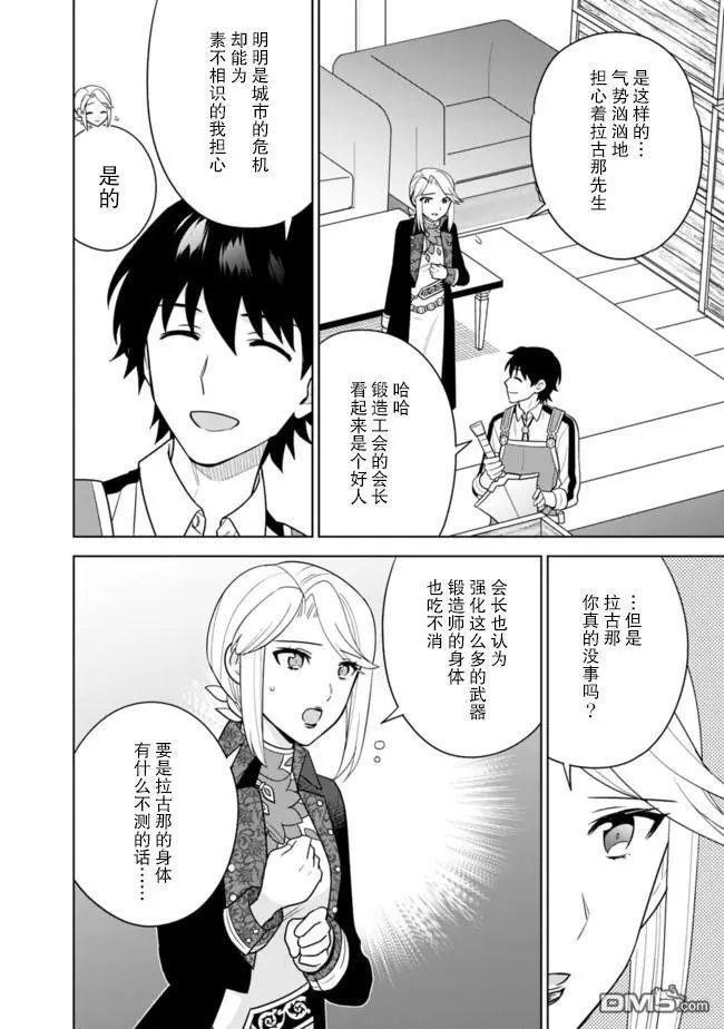 第28话