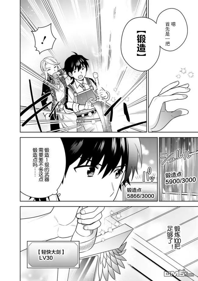 第28话
