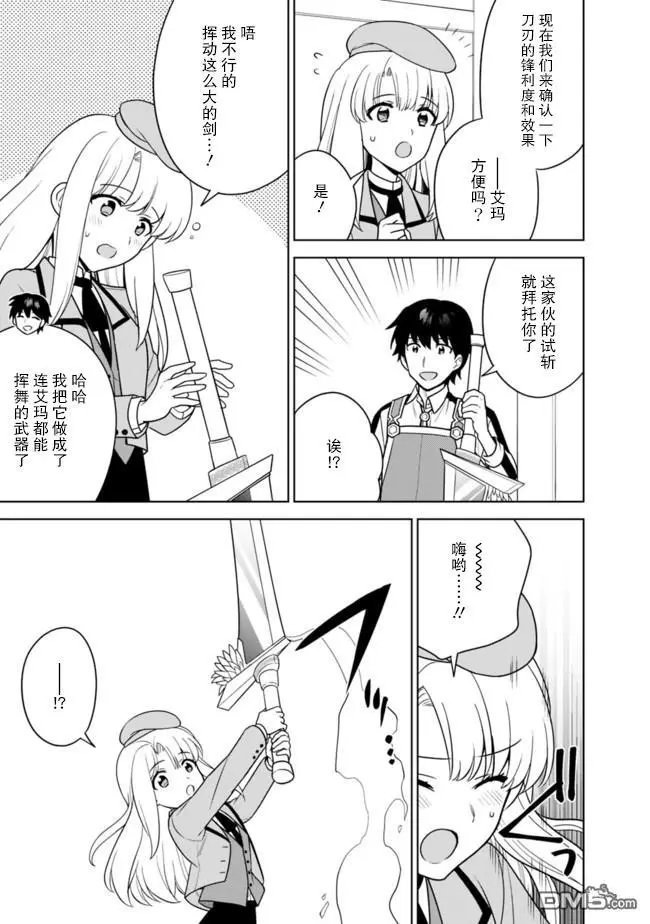 第28话