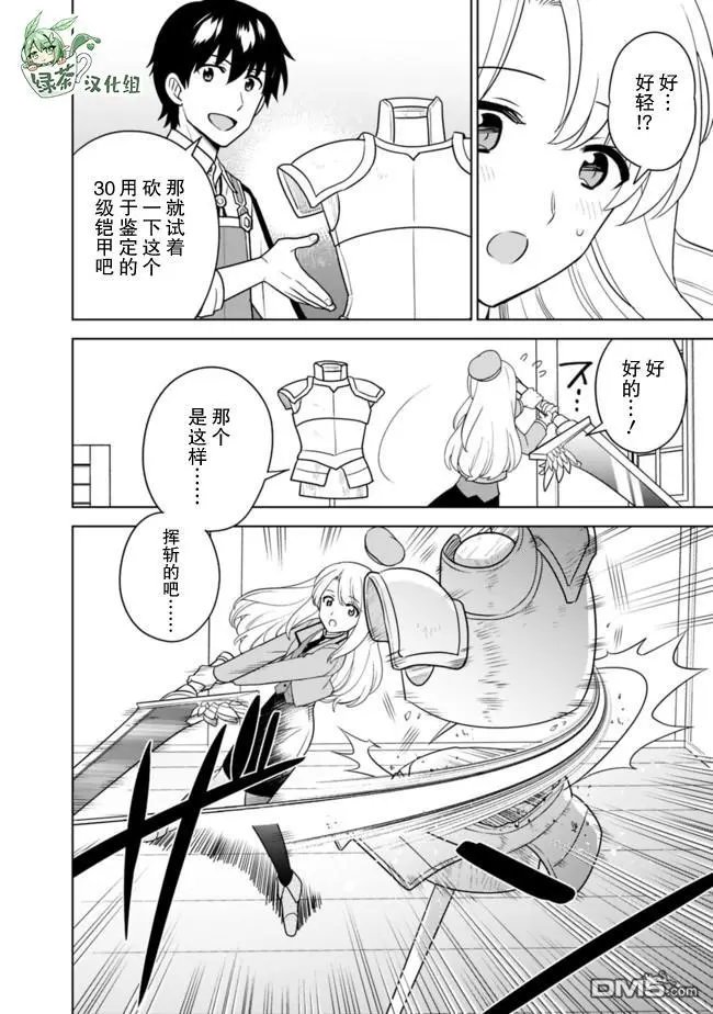 第28话