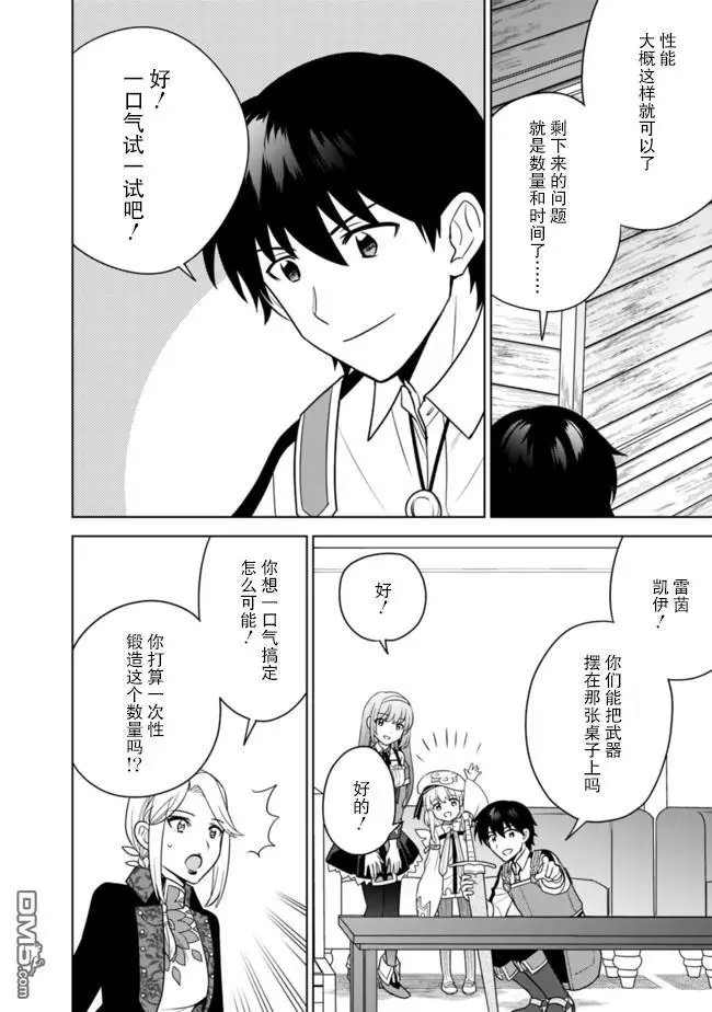 第28话