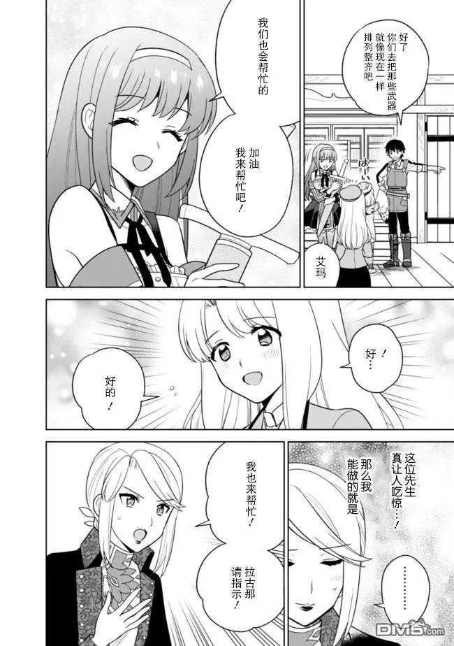 第28话