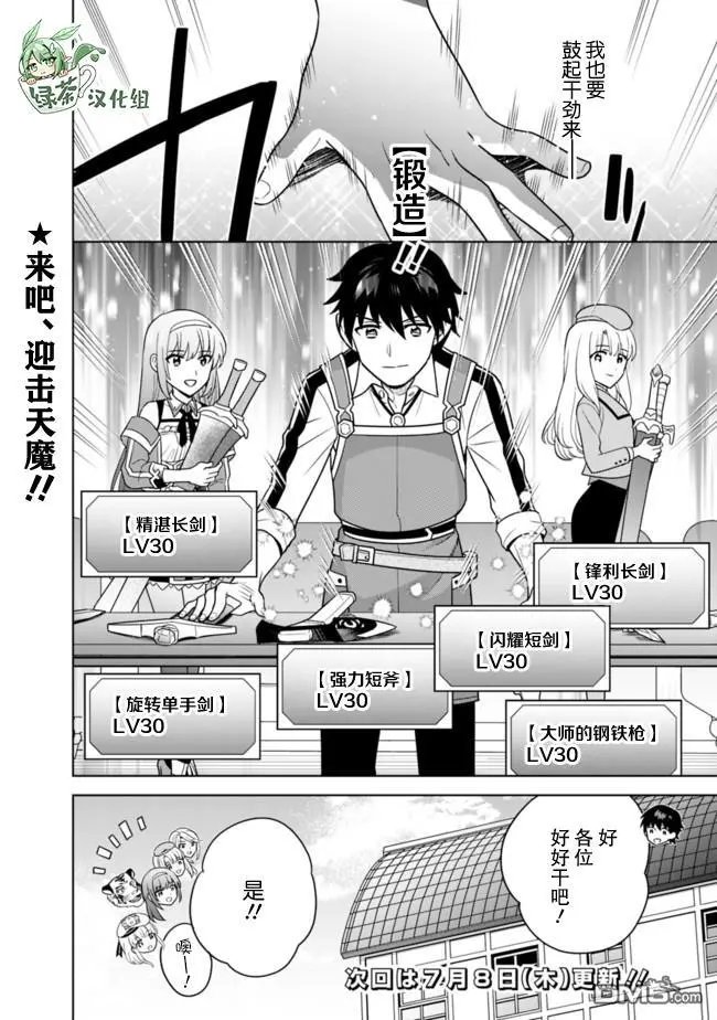第28话