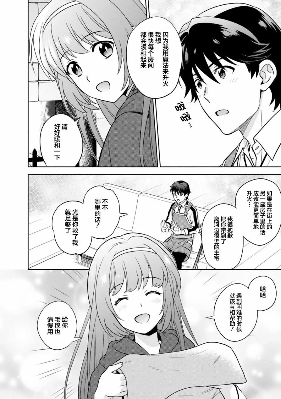 第03话