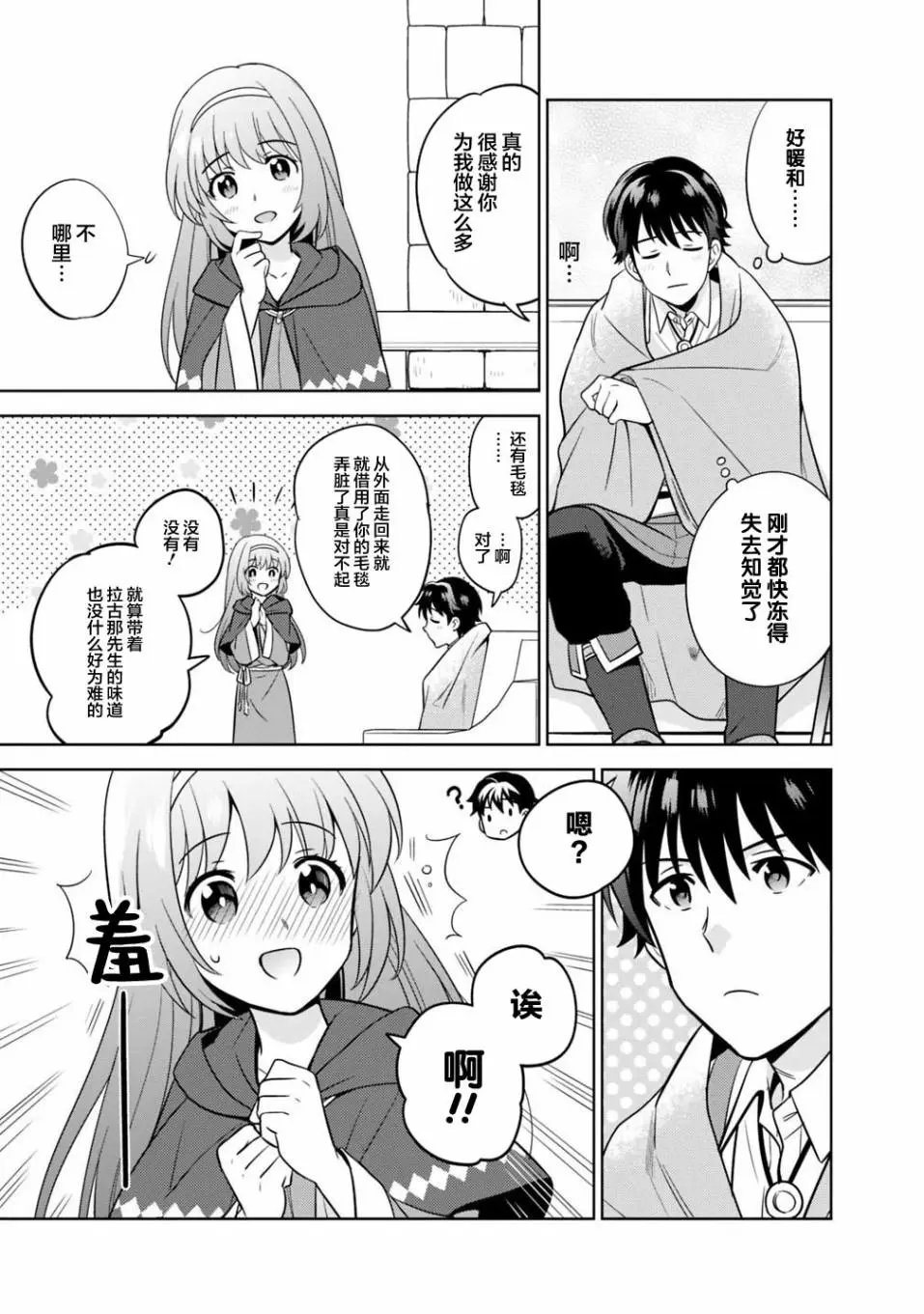 第03话