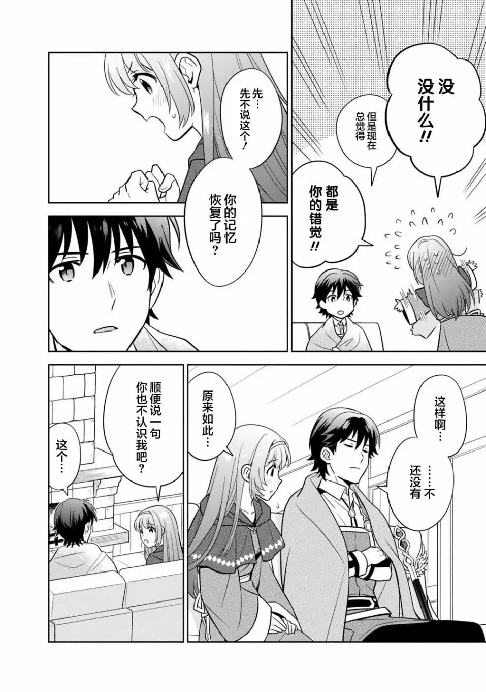 第03话
