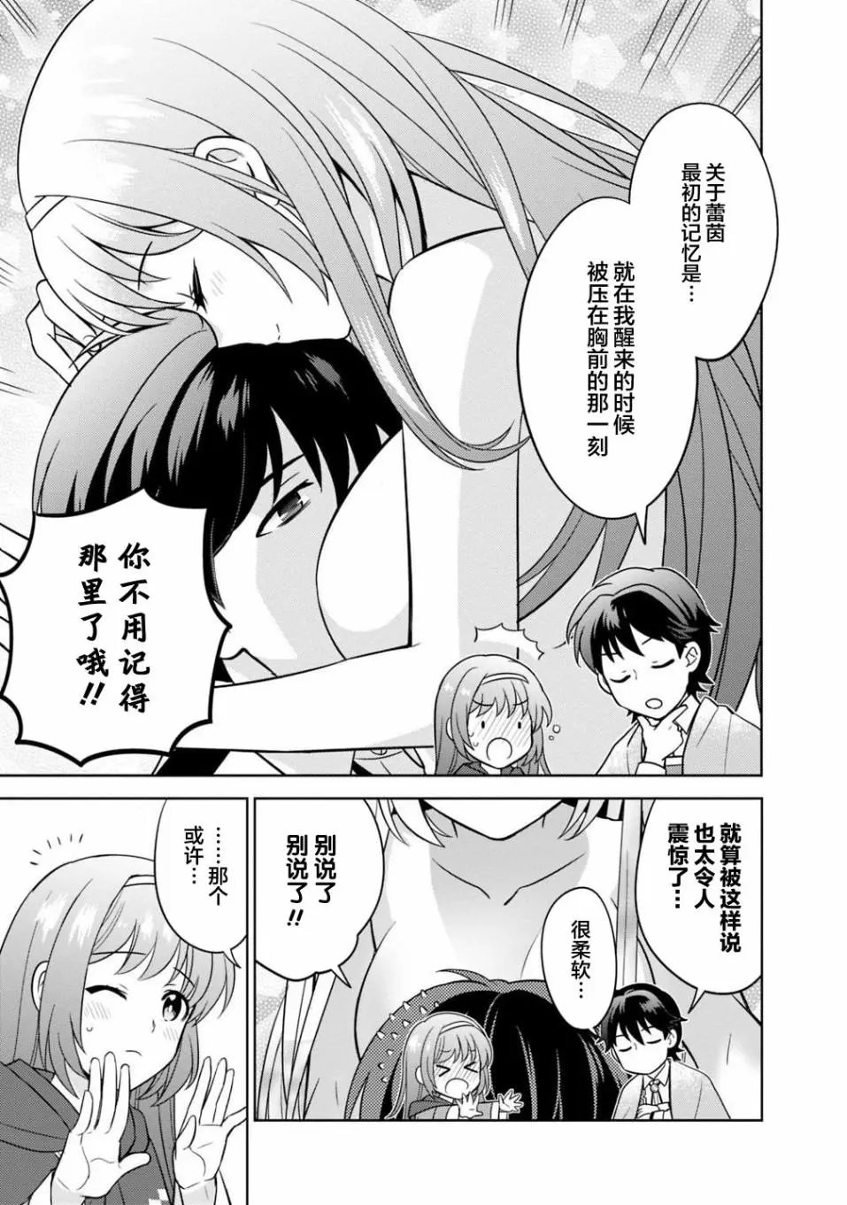 第03话