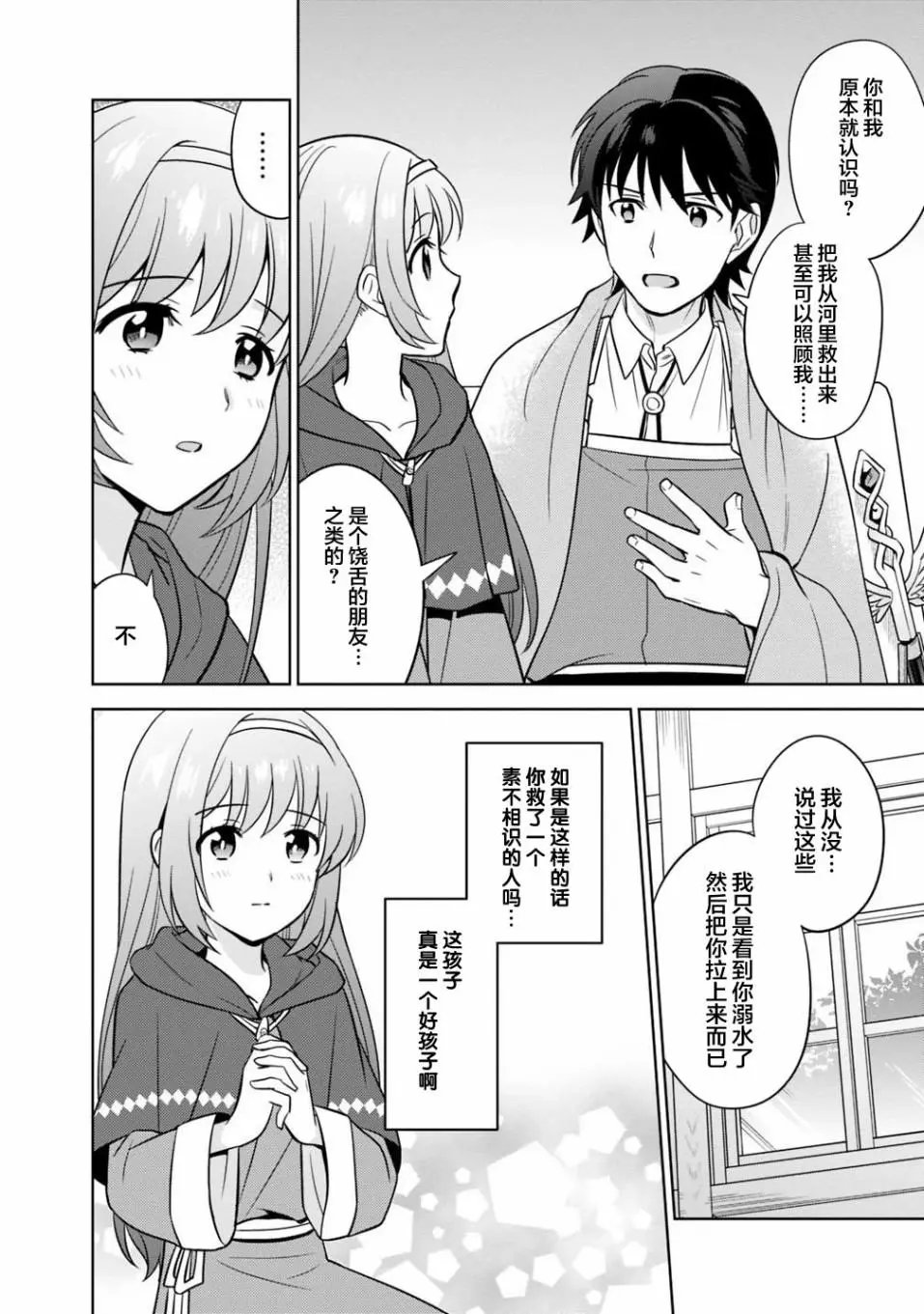 第03话