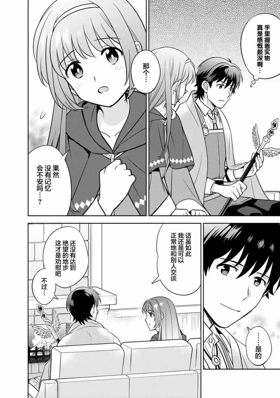 第03话
