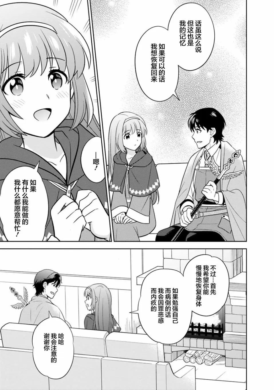 第03话