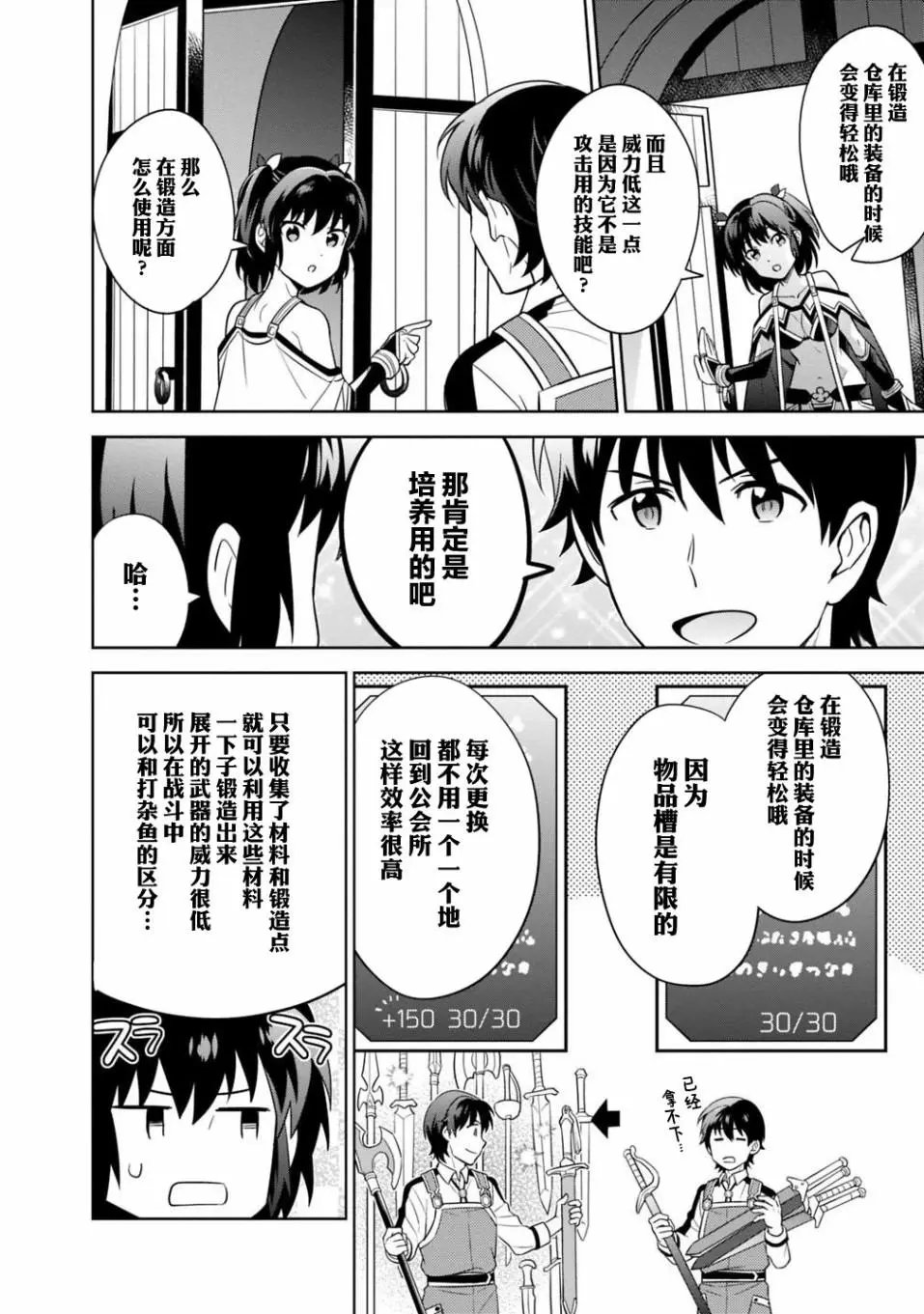 第03话