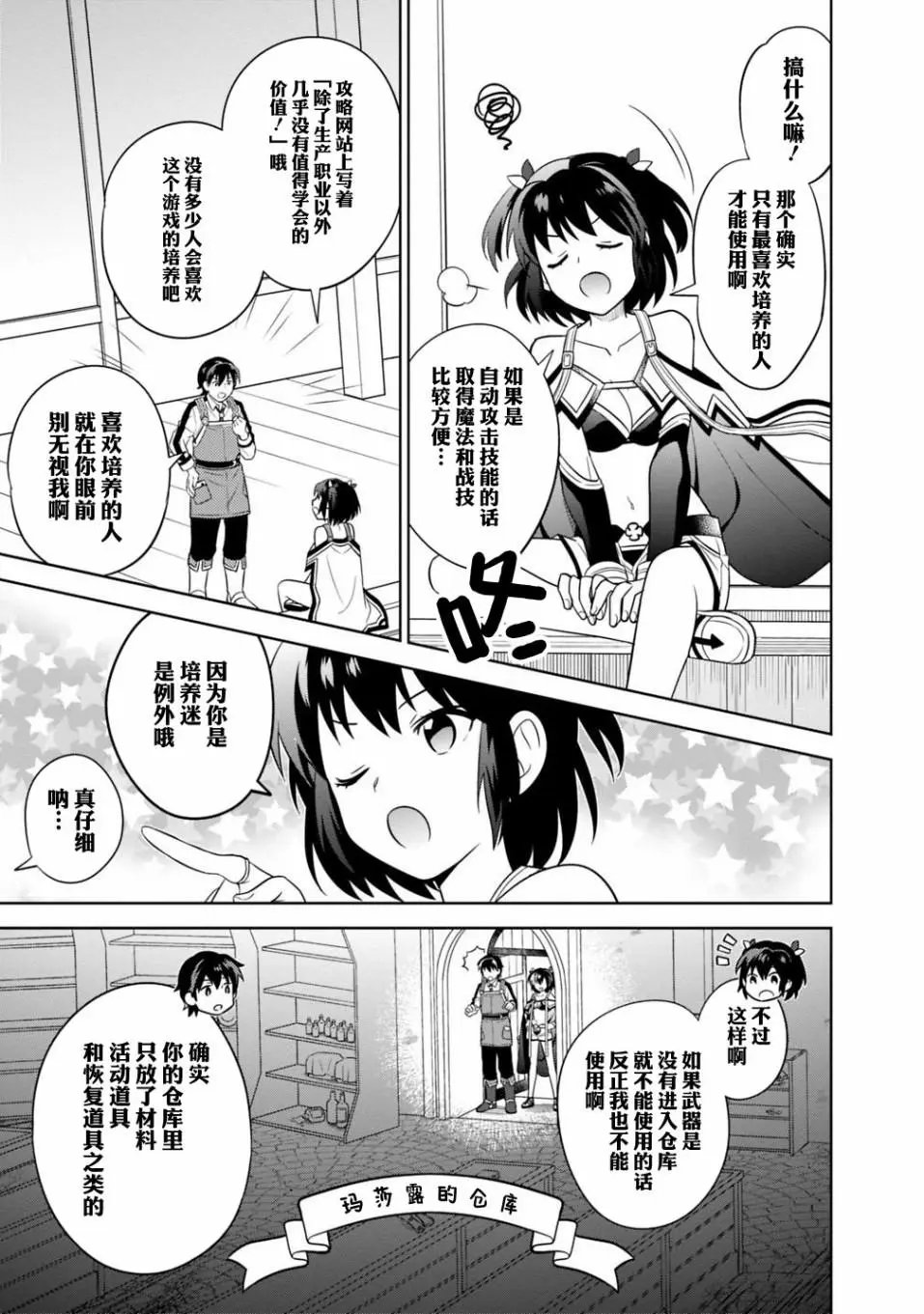 第03话