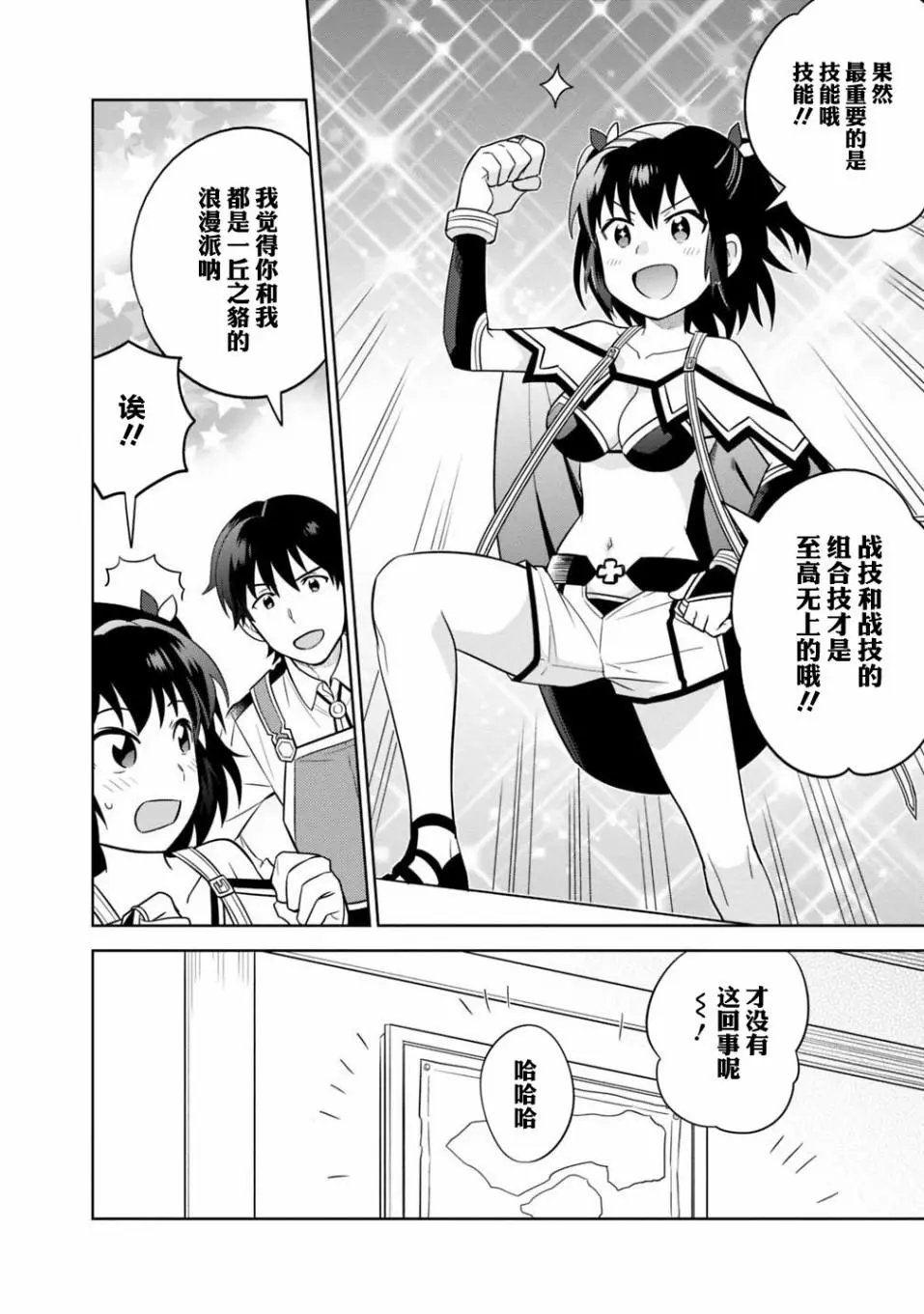 第03话