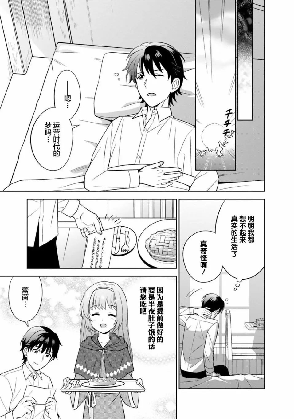 第03话
