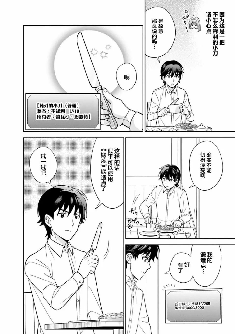 第03话
