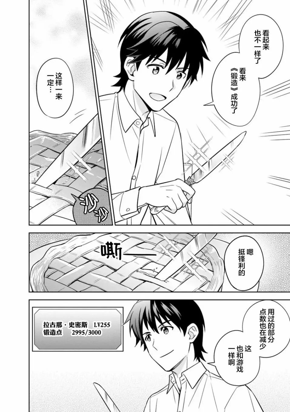 第03话