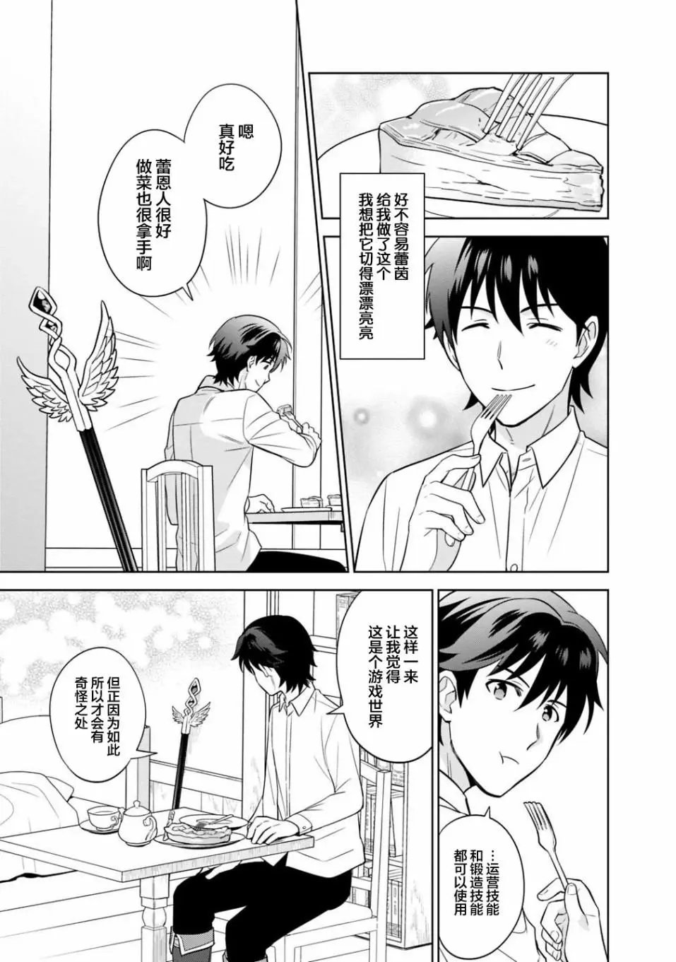 第03话