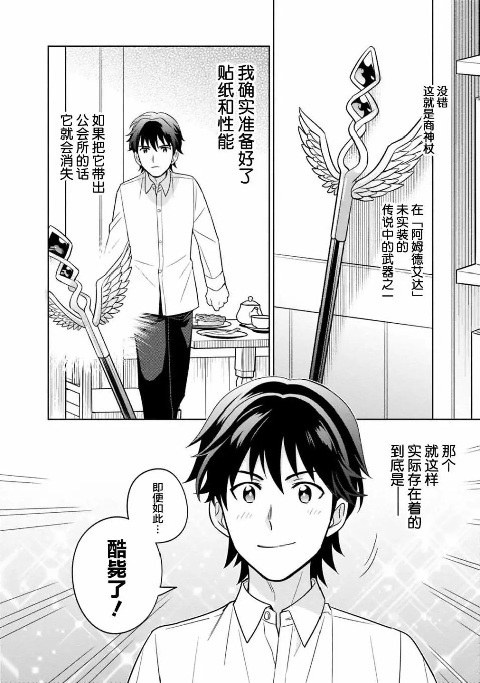 第03话