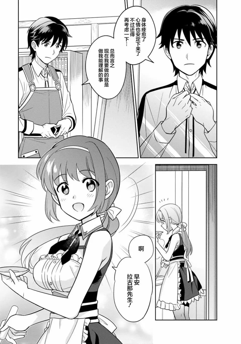 第03话
